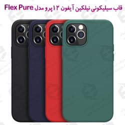 قاب سیلیکونی نیلکین آیفون Apple iPhone 12 Pro مدل Flex Pure
