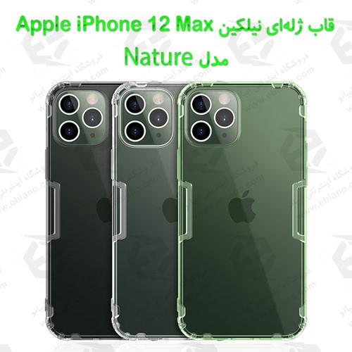 قاب ژله ای نیلکین آیفون Apple iPhone 12 Max مدل Nature