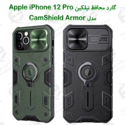 گارد رینگی نیلکین آیفون Apple iPhone 12 Pro مدل CamShield Armor