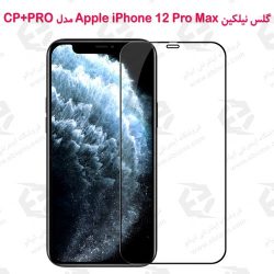 گلس نیلکین آیفون Apple iPhone 12 Pro Max مدل CP+PRO