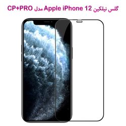 گلس نیلکین اپل Apple iPhone 12 مدل CP+PRO