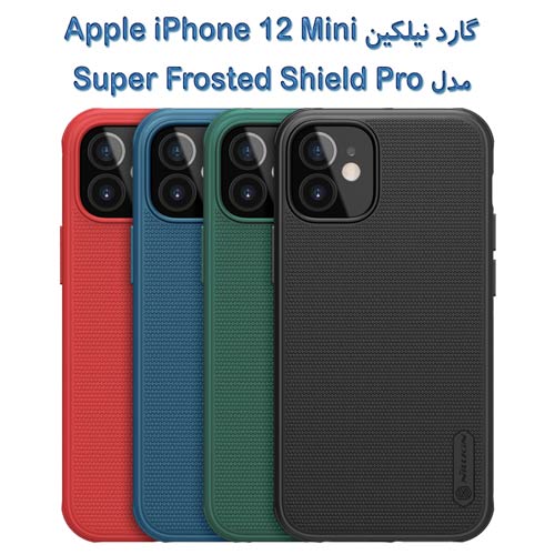 گارد نیلکین Apple iPhone 12 Mini مدل Super Frosted Shield Pro