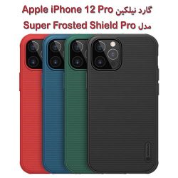 گارد نیلکین اپل آیفون 12 پرو مدل Super Frosted Shield Pro