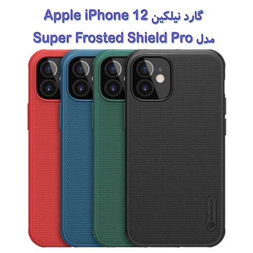 گارد نیلکین Apple iPhone 12 مدل Super Frosted Shield Pro