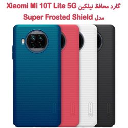 قاب محافظ نیلکین Xiaomi Mi 10T Lite 5G مدل Frosted Shield
