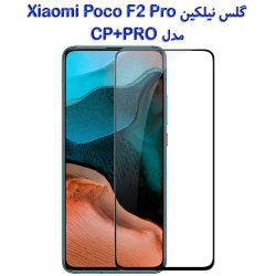 گلس نیلکین Xiaomi Poco F2 Pro مدل CP+PRO