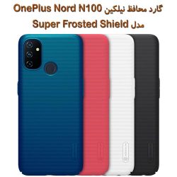 قاب محافظ نیلکین OnePlus Nord N100 مدل Frosted Shield
