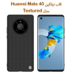 قاب نیلکین Huawei Mate 40 مدل Textured