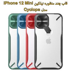 قاب چند منظوره هیبریدی نیلکین iPhone 12 Mini مدل Cyclops