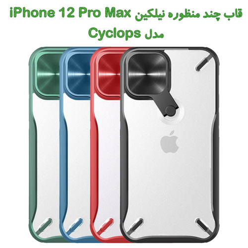 قاب چند منظوره هیبریدی نیلکین iPhone 12 Pro Max مدل Cyclops