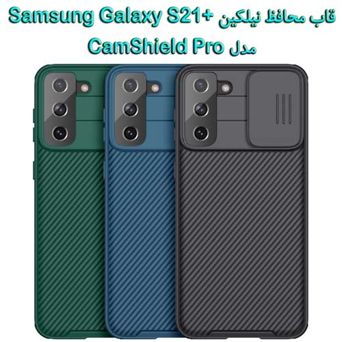 گارد محافظ Samsung Galaxy S21+ Nillkin مدل CamShield Pro