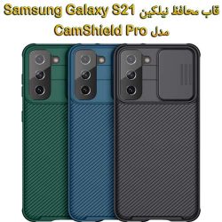 گارد نیلکین سامسونگ Galaxy S21 مدل CamShield Pro
