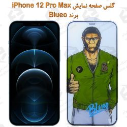 گلس صفحه نمایش iPhone 12 Pro Max برند Blueo