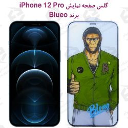 گلس صفحه نمایش iPhone 12 Pro برند Blueo