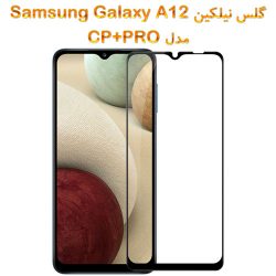 گلس نیلکین Samsung Galaxy A12 مدل CP+PRO