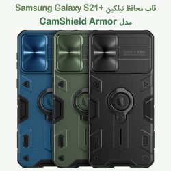 قاب ضد ضربه نیلکین سامسونگ Galaxy S21+ مدل CamShield Armor