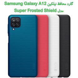 قاب محافظ نیلکین Samsung Galaxy A12 مدل Frosted Shield