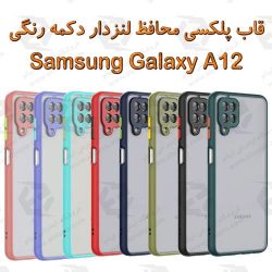 قاب پلکسی Samsung Galaxy A12