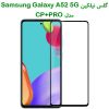گلس نیلکین Samsung Galaxy A52 5G مدل CP+PRO