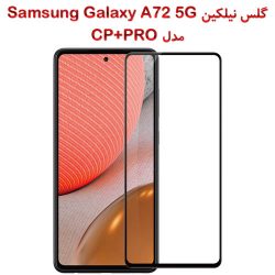 گلس نیلکین Samsung Galaxy A72 5G مدل CP+PRO