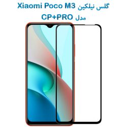 گلس نیلکین Xiaomi Poco M3 مدل CP+PRO