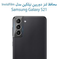 محافظ لنز دوربین نیلکین Samsung Galaxy S21 مدل InvisiFilm