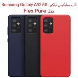 قاب سیلیکونی نیلکین Samsung Galaxy A52 5G مدل Flex Pure