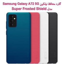 قاب محافظ نیلکین Samsung Galaxy A72 5G مدل Frosted Shield