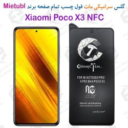 گلس سرامیکی مات Xiaomi Poco X3 NFC برند Mietubl