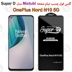 گلس میتوبل وان پلاس Nord N10 5G مدل SuperD