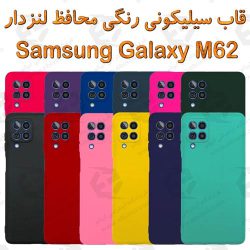 قاب سیلیکونی رنگی محافظ لنزدار Samsung Galaxy M62