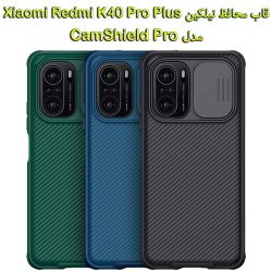 قاب محافظ نیلکین شیائومی Redmi K40 Pro Plus مدل CamShield Pro