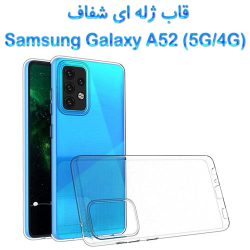 قاب ژله ای شفاف سامسونگ Galaxy A52 5G