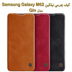 کیف چرمی نیلکین سامسونگ Galaxy M62 مدل Qin