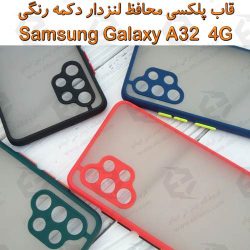 قاب پلکسی سامسونگ Galaxy A32 4G