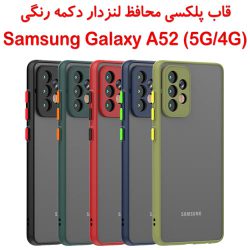قاب پلکسی سامسونگ Galaxy A52 5G/4G