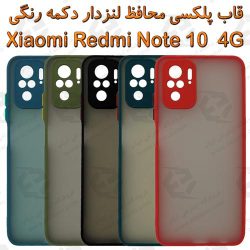 قاب پلکسی شیائومی Redmi Note 10 4G