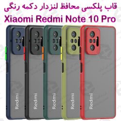 قاب پلکسی شیائومی Redmi Note 10 Pro
