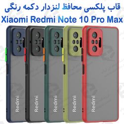 قاب پلکسی شیائومی Redmi Note 10 Pro Max