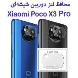 محافظ لنز دوربین شیشه ای شیائومی Poco X3 Pro