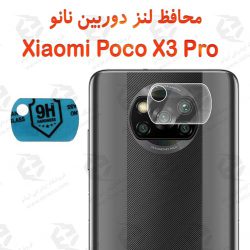 محافظ لنز دوربین نانو Xiaomi Poco X3 Pro