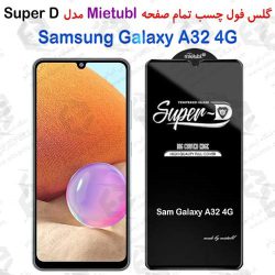 گلس میتوبل Samsung Galaxy A32 4G مدل SuperD