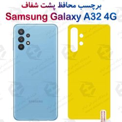 برچسب محافظ پشت Samsung Galaxy A32 4G