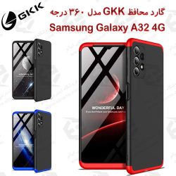 قاب محافظ GKK مدل 360 درجه Samsung Galaxy A32 4G