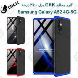 قاب محافظ GKK مدل 360 درجه Samsung Galaxy A52