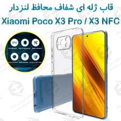 کاور ژله ای شفاف محافظ لنزدار شیائومی Poco X3 NFC / X3 Pro