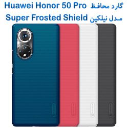 قاب محافظ نیلکین هواوی Honor 50 Pro مدل Frosted Shield
