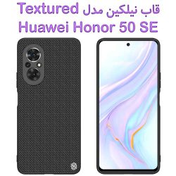 قاب نیلکین Huawei Honor 50 SE مدل Textured