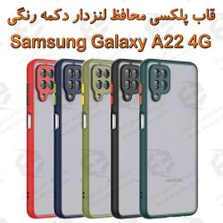 قاب پلکسی سامسونگ Galaxy A22 4G