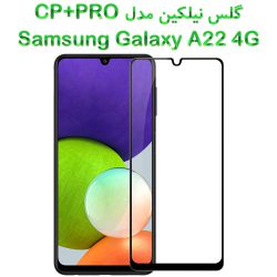 گلس نیلکین سامسونگ Galaxy A22 4G مدل CP+PRO